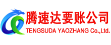 永康收账公司